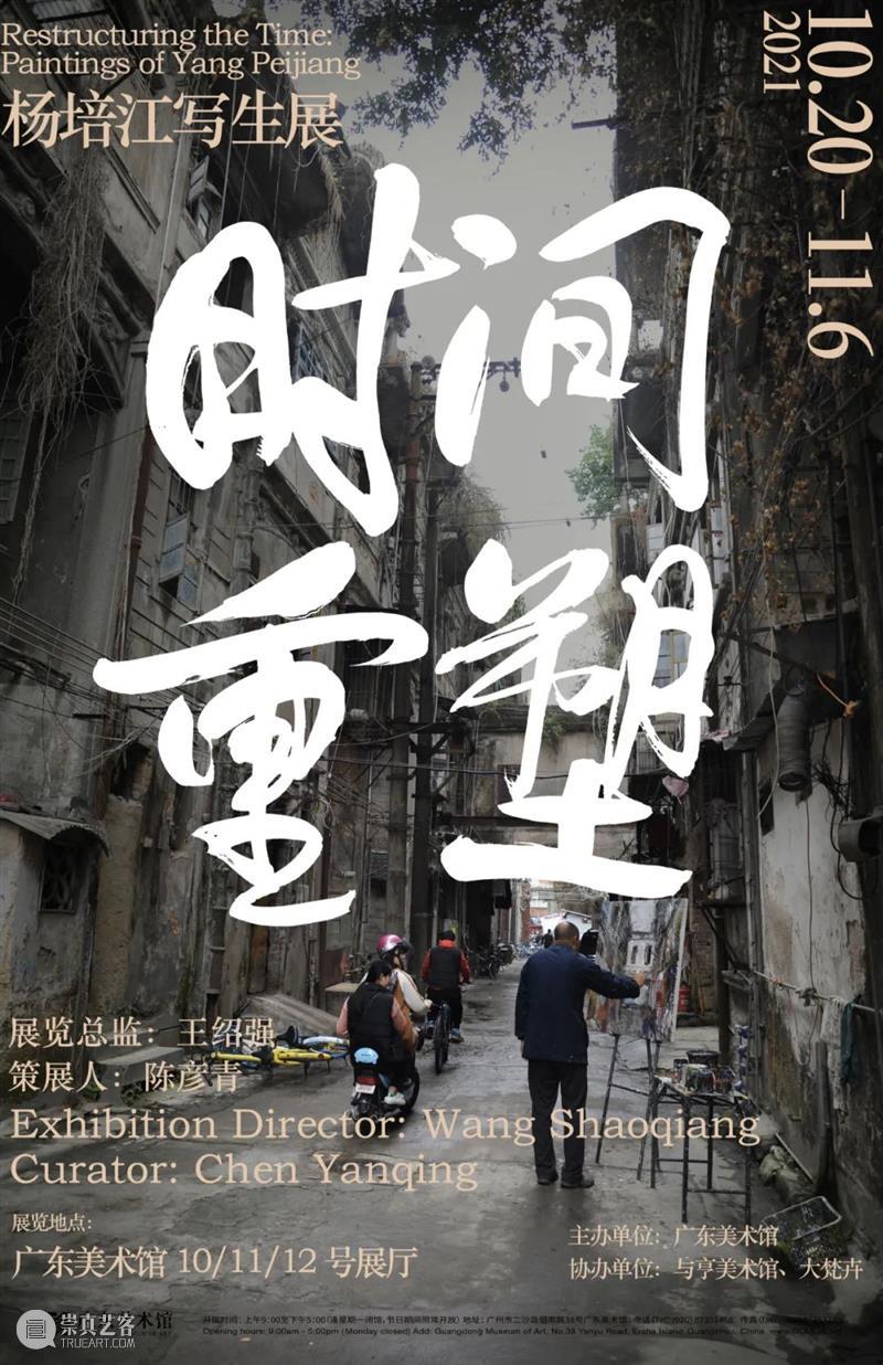 国家美术丨一周资讯 国家 美术 资讯 影像 上海艺术博览会 时间 地点 上海 中心 博览会 崇真艺客