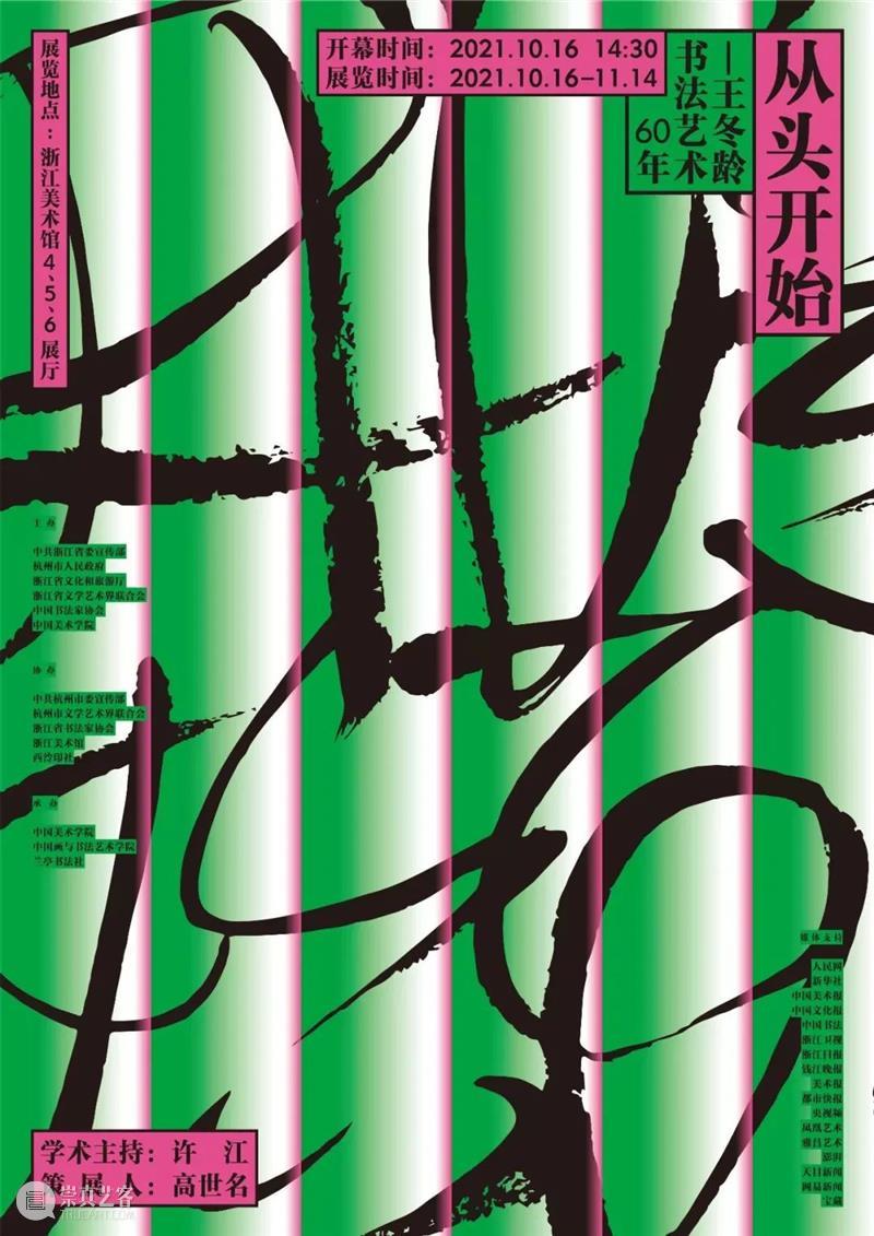 国家美术丨一周资讯 国家 美术 资讯 影像 上海艺术博览会 时间 地点 上海 中心 博览会 崇真艺客