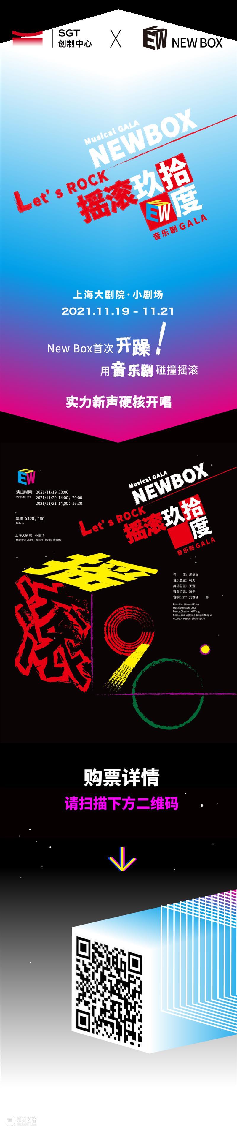 开箱评测 | 大剧院五楼“多”了个 New Box，未来可以干点啥？ Box 大剧院 未来 柠檬黄 玫瑰粉 荧光 深海 线条 色块 上海大剧院五楼 崇真艺客