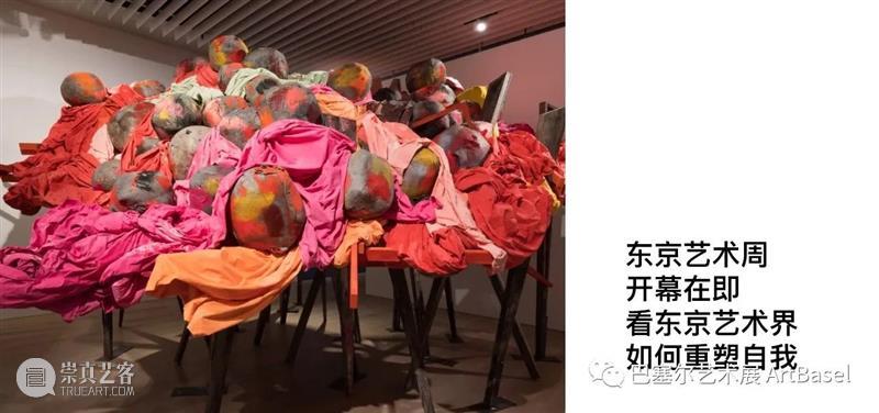 带着艺术家创作的“声音”贯穿东京 东京 艺术家 声音 艺术 海报 国际 盛会 Tokyo 巴塞尔 艺术展 崇真艺客