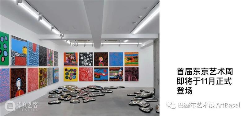 带着艺术家创作的“声音”贯穿东京 东京 艺术家 声音 艺术 海报 国际 盛会 Tokyo 巴塞尔 艺术展 崇真艺客