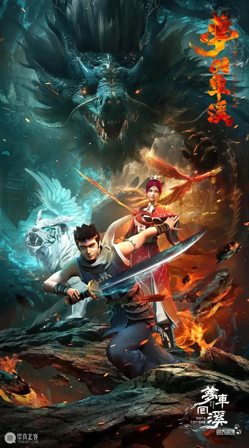 大型行浸式山水夜游演艺秀《梦回车溪》,沉浸演艺在地文化之美 山水 夜游演艺秀 梦回车溪 文化 演艺 背景 舞台 荆荆恩 峡谷 自然 崇真艺客