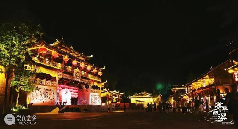 大型行浸式山水夜游演艺秀《梦回车溪》，沉浸演艺在地文化之美 山水 夜游演艺秀 梦回车溪 文化 演艺 背景 舞台 荆荆恩 峡谷 自然 崇真艺客