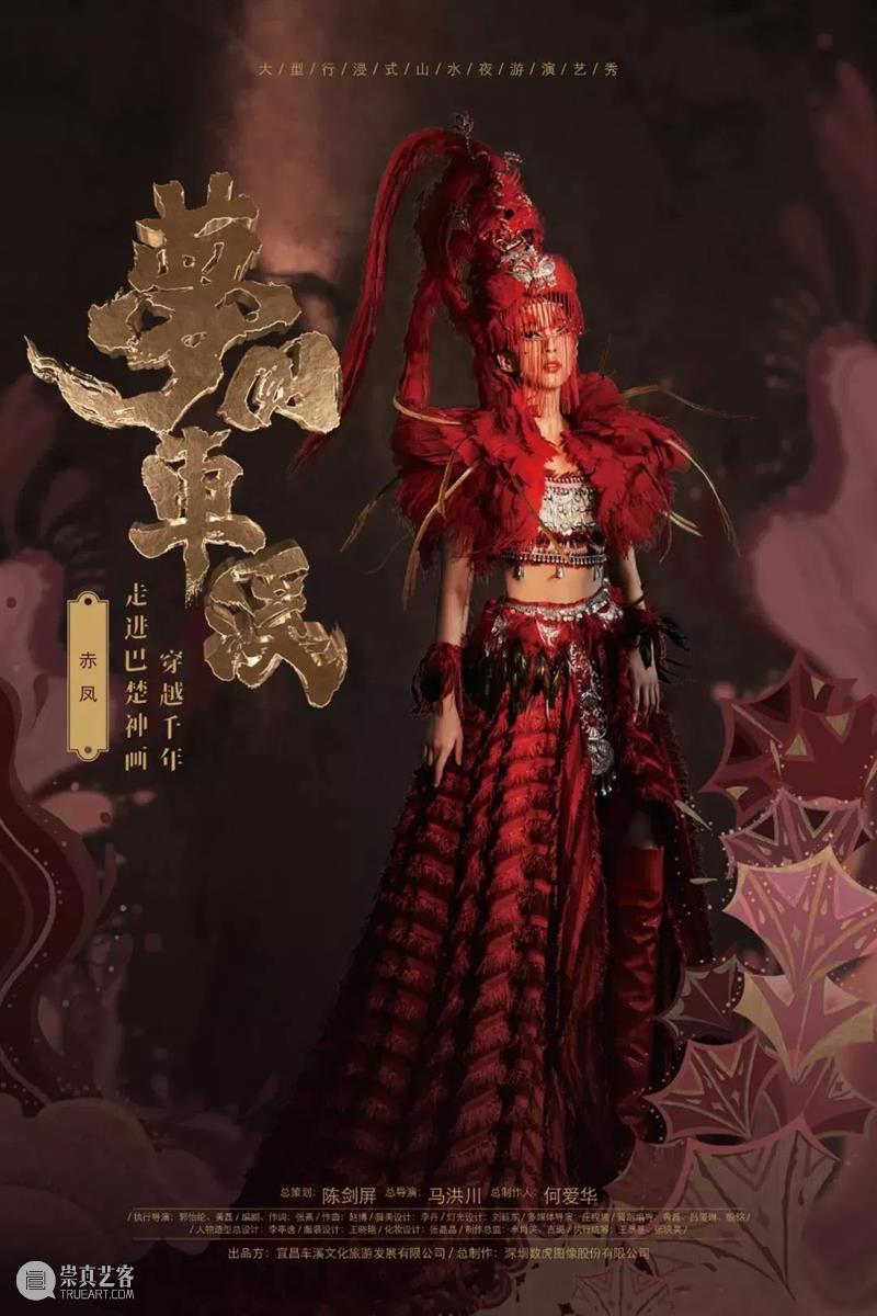 大型行浸式山水夜游演艺秀《梦回车溪》,沉浸演艺在地文化之美 山水 夜游演艺秀 梦回车溪 文化 演艺 背景 舞台 荆荆恩 峡谷 自然 崇真艺客