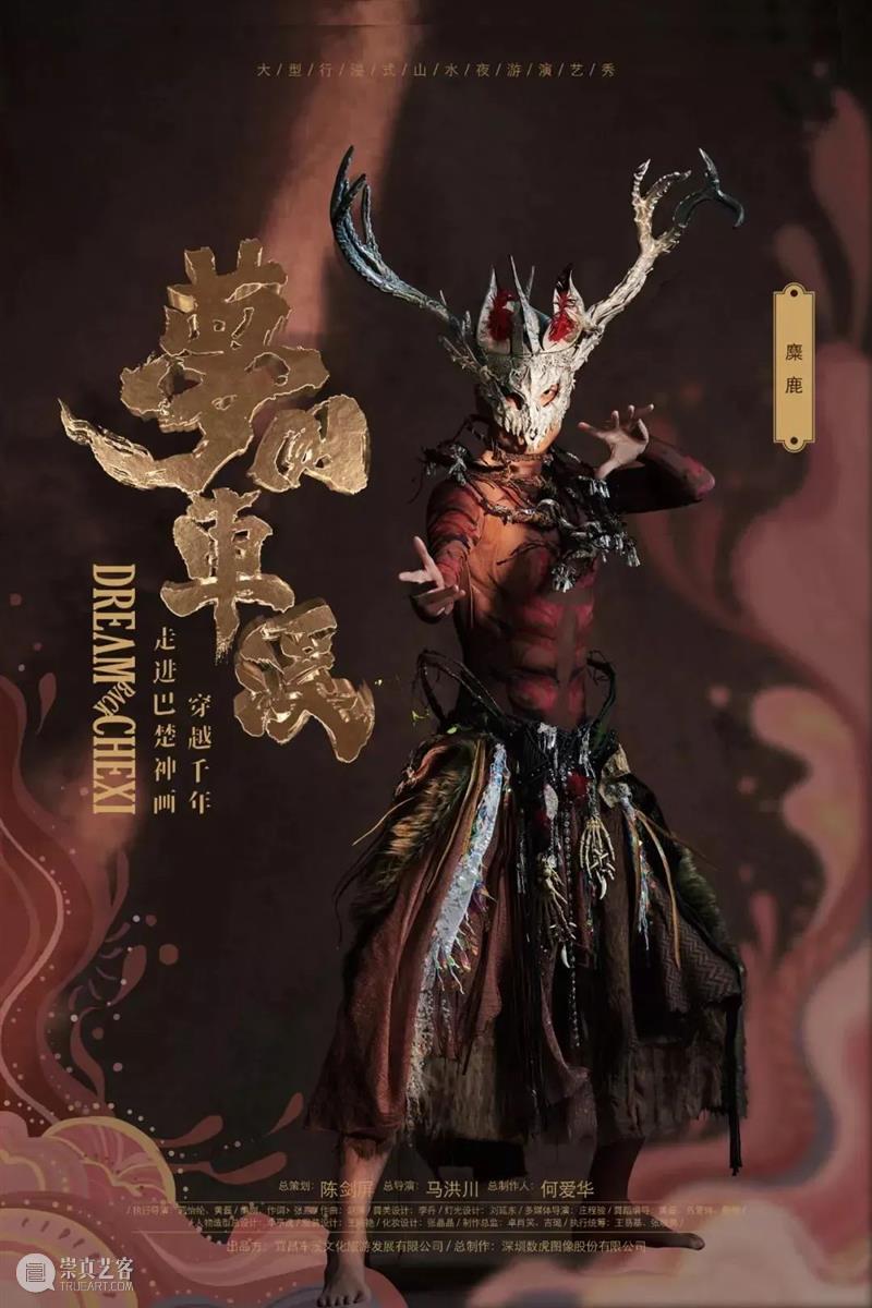 大型行浸式山水夜游演艺秀《梦回车溪》,沉浸演艺在地文化之美 山水 夜游演艺秀 梦回车溪 文化 演艺 背景 舞台 荆荆恩 峡谷 自然 崇真艺客