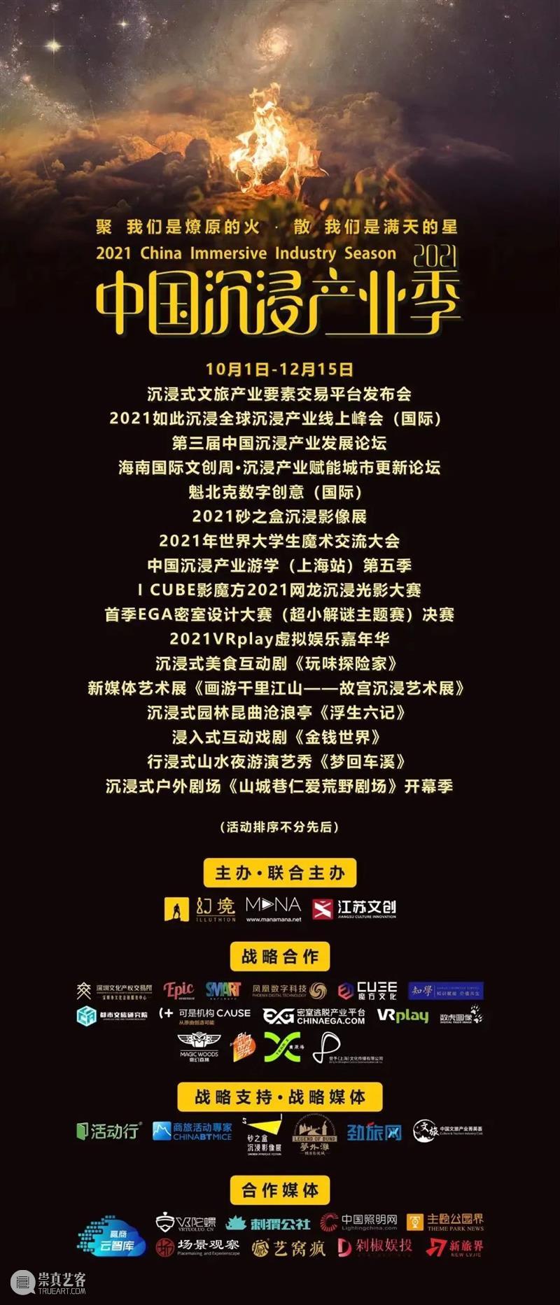 大型行浸式山水夜游演艺秀《梦回车溪》，沉浸演艺在地文化之美 山水 夜游演艺秀 梦回车溪 文化 演艺 背景 舞台 荆荆恩 峡谷 自然 崇真艺客