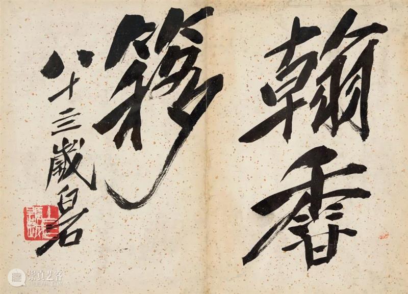 北京保利第52期书画精品拍卖会丨信笔成诗——齐白石张大千李可染等人的小品赏析 齐白石 张大千 李可染 小品 书画 北京保利 精品 拍卖会 等人 俗语 崇真艺客