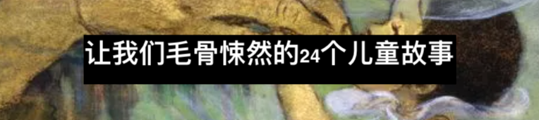 55张令人恐惧的图像 崇真艺客