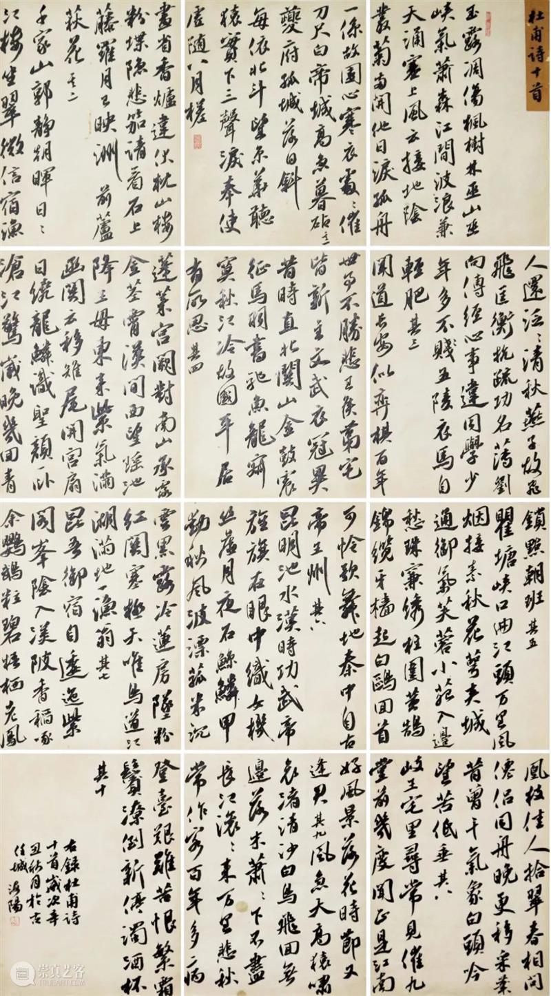 济宁市美术馆|潍坊画院、济宁市孔孟书画院展品赏析 潍坊画院 济宁市孔孟书画院 展品 济宁市美术馆 目前 齐鲁 文化 潍坊 生态 区服务中心 崇真艺客