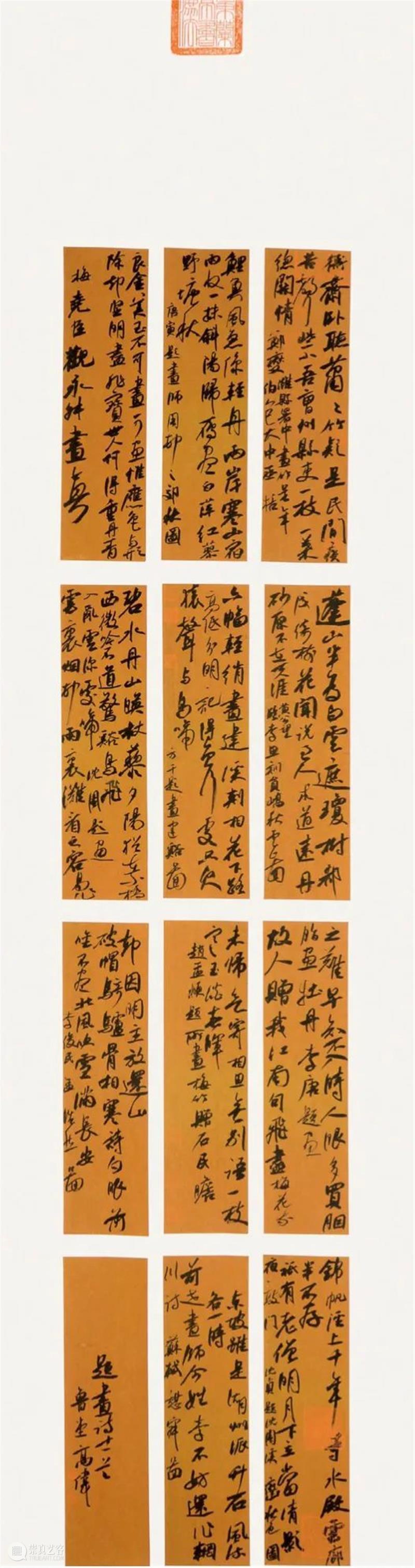 济宁市美术馆|潍坊画院、济宁市孔孟书画院展品赏析 潍坊画院 济宁市孔孟书画院 展品 济宁市美术馆 目前 齐鲁 文化 潍坊 生态 区服务中心 崇真艺客