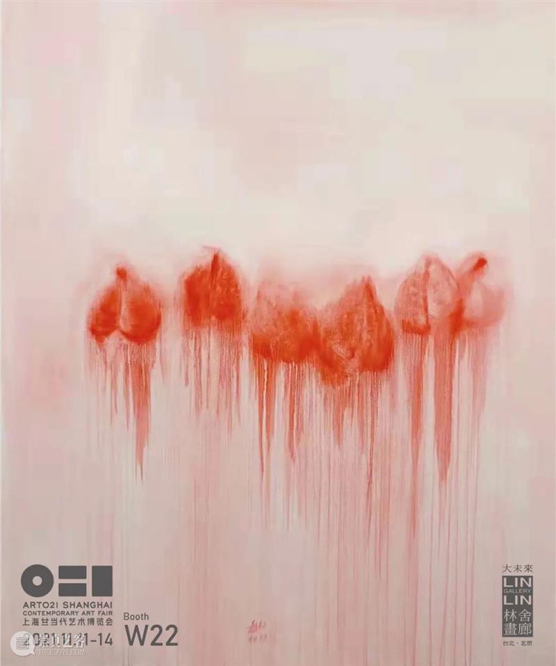 藝博會|ART021 上海廿一當代藝術博覽會 Booth W22 上海 廿一 藝術博覽會 藝博會| Booth Zhao桃子Peach2021 油彩 Fair貴賓 VIP Preview 崇真艺客