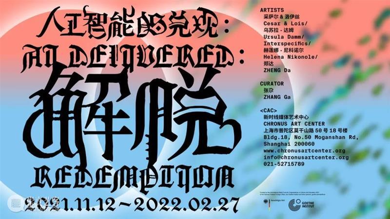 CAC Presents | 读书会：何为智能 智能 读书会 Presents 日期 时间 徐英瑾 语言 中文 地点 媒体 崇真艺客
