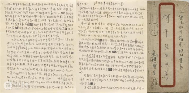 【中华艺术宫 | 特别策划】专访合肥市赖少其艺术馆馆长于在海 中华艺术宫 合肥市 赖少其艺术馆 馆长 特别策划 我馆 木石 精神 赖少其 艺术 崇真艺客