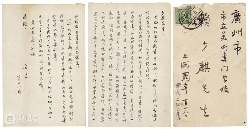 【中华艺术宫 | 特别策划】专访合肥市赖少其艺术馆馆长于在海 中华艺术宫 合肥市 赖少其艺术馆 馆长 特别策划 我馆 木石 精神 赖少其 艺术 崇真艺客