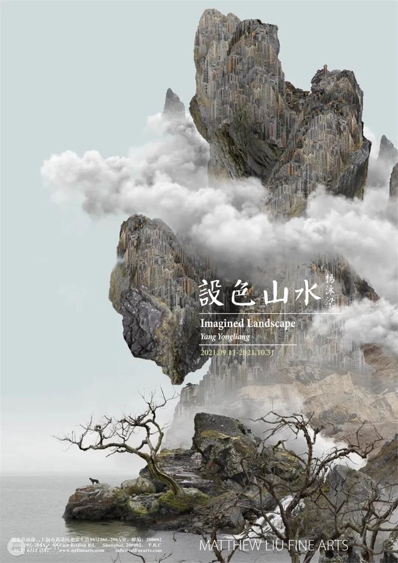 20+场同城活动等你来，PHOTOFAIRS的特别周末指南！ 活动 同城 PHOTO FAIRS 指南 上海 艺术 PHOTOFAIRS 杨泳梁 山水 崇真艺客