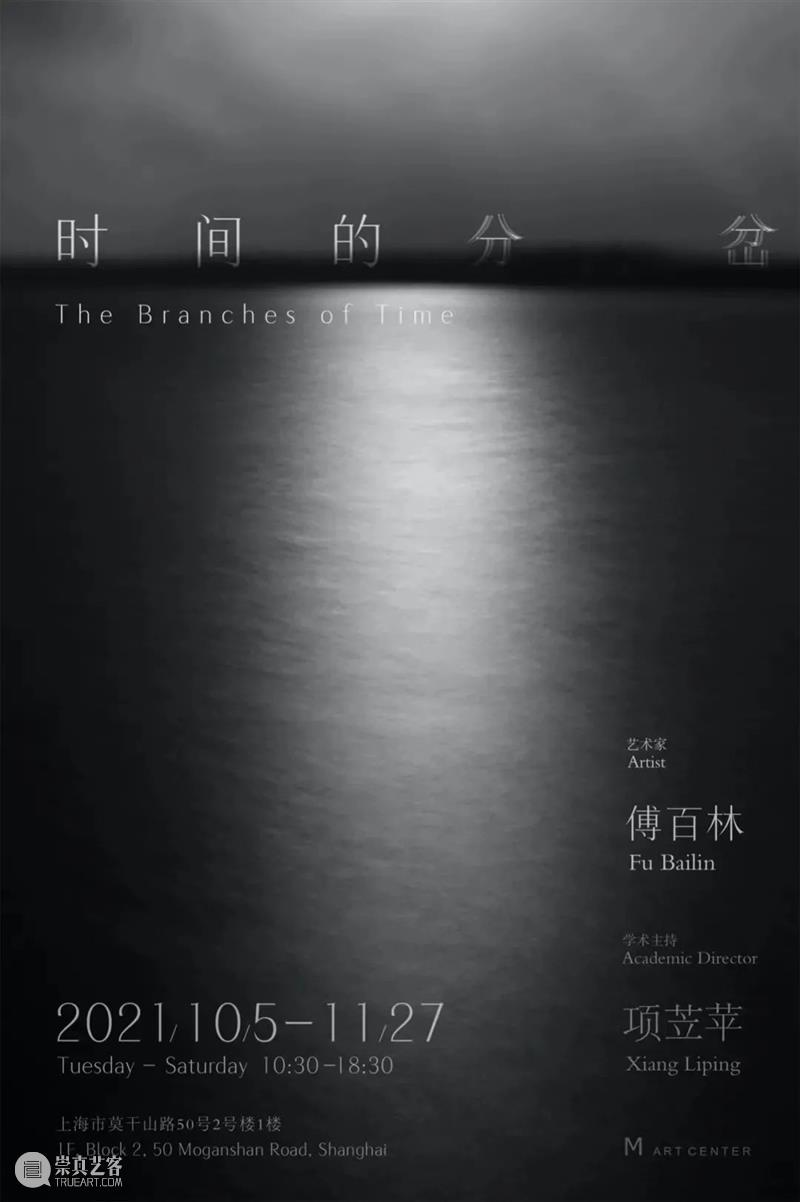 20+场同城活动等你来，PHOTOFAIRS的特别周末指南！ 活动 同城 PHOTO FAIRS 指南 上海 艺术 PHOTOFAIRS 杨泳梁 山水 崇真艺客