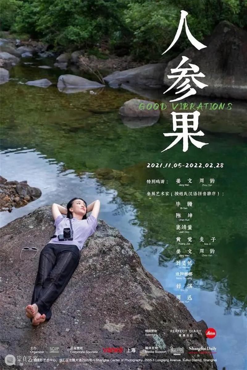 20+场同城活动等你来，PHOTOFAIRS的特别周末指南！ 活动 同城 PHOTO FAIRS 指南 上海 艺术 PHOTOFAIRS 杨泳梁 山水 崇真艺客