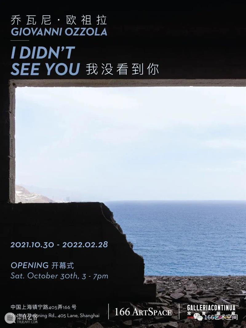 20+场同城活动等你来，PHOTOFAIRS的特别周末指南！ 活动 同城 PHOTO FAIRS 指南 上海 艺术 PHOTOFAIRS 杨泳梁 山水 崇真艺客