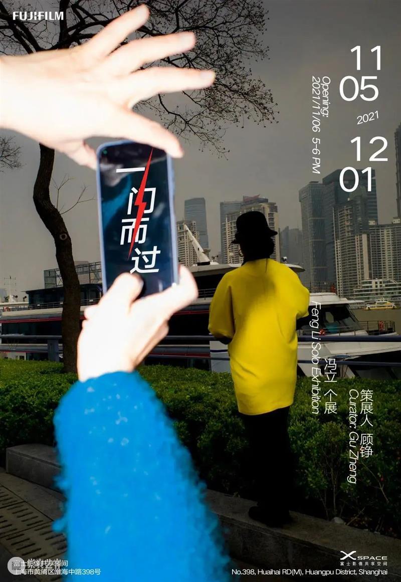 20+场同城活动等你来，PHOTOFAIRS的特别周末指南！ 活动 同城 PHOTO FAIRS 指南 上海 艺术 PHOTOFAIRS 杨泳梁 山水 崇真艺客