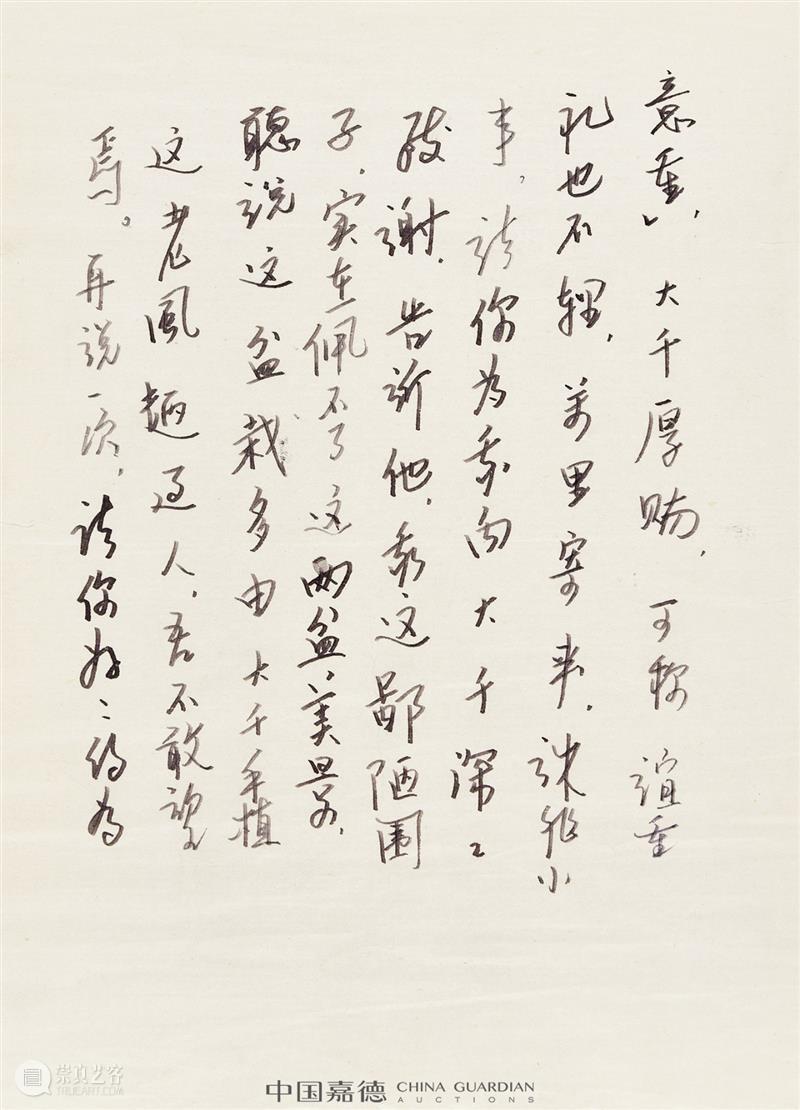 张学良长女张闾媖旧藏双亲墨迹丨中国嘉德2021秋拍 张学良 张闾媖 墨迹 长女 嘉德 中国 双亲 生前 境遇 为人 崇真艺客