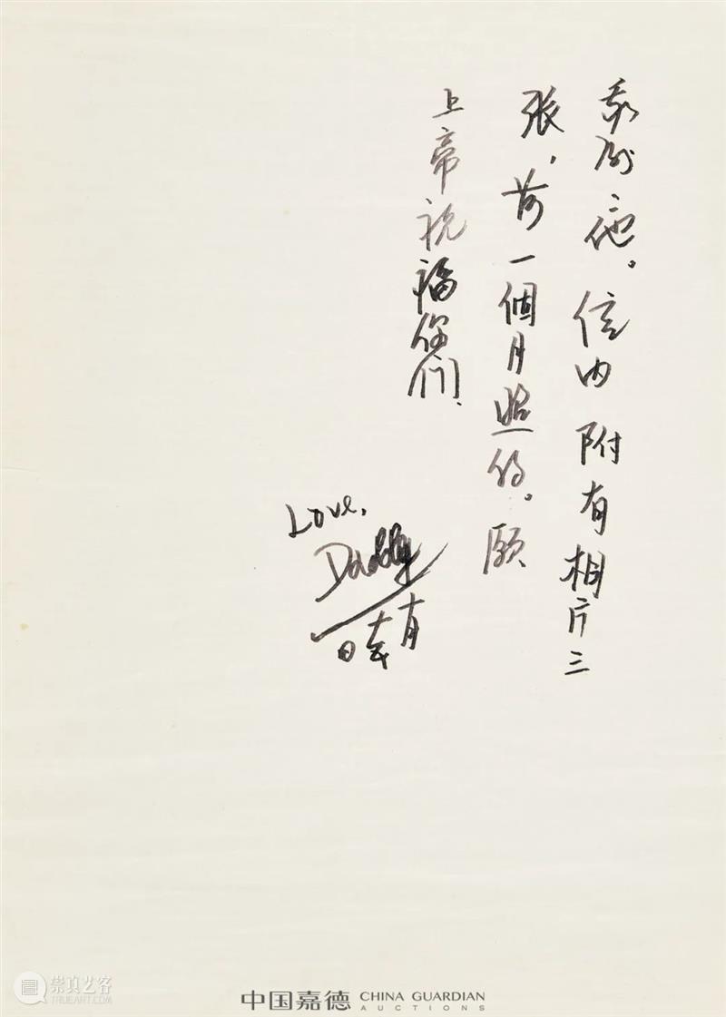 张学良长女张闾媖旧藏双亲墨迹丨中国嘉德2021秋拍 张学良 张闾媖 墨迹 长女 嘉德 中国 双亲 生前 境遇 为人 崇真艺客