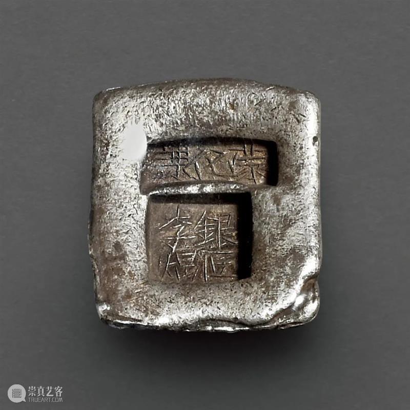 诚轩21秋拍·钱币丨秋日悠长 赏物娱心：银锭精品掇英 银锭 诚轩21秋拍 钱币丨 物娱 精品 掇英 时间 钱币 0011月 古钱 崇真艺客