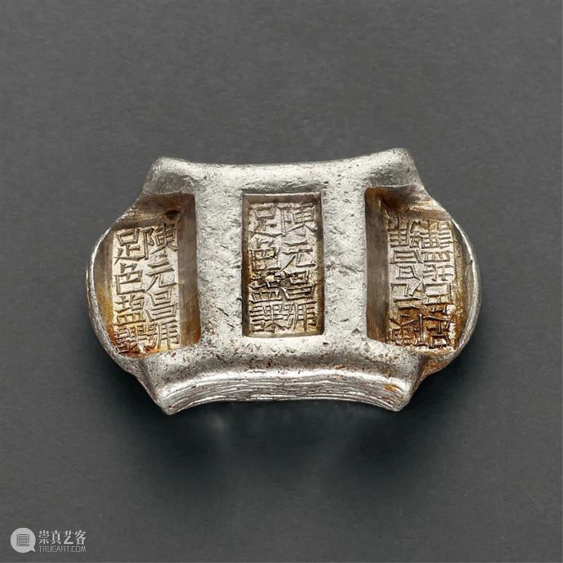 诚轩21秋拍·钱币丨秋日悠长 赏物娱心：银锭精品掇英 银锭 诚轩21秋拍 钱币丨 物娱 精品 掇英 时间 钱币 0011月 古钱 崇真艺客