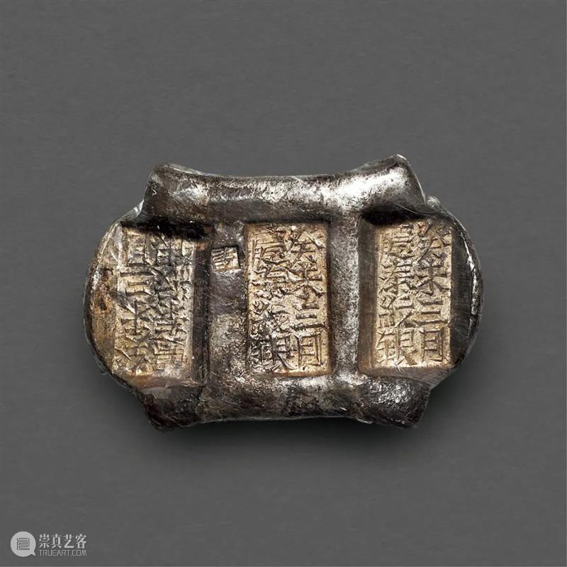 诚轩21秋拍·钱币丨秋日悠长 赏物娱心：银锭精品掇英 银锭 诚轩21秋拍 钱币丨 物娱 精品 掇英 时间 钱币 0011月 古钱 崇真艺客