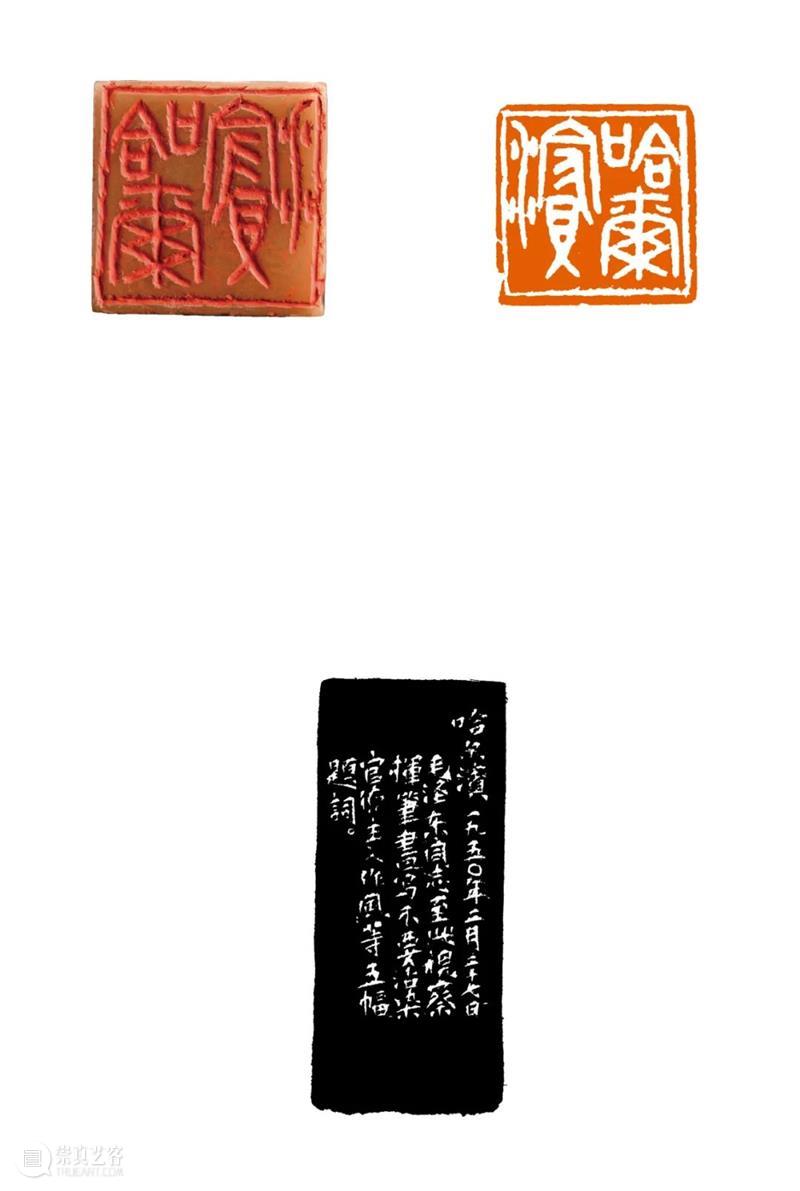 展讯｜西泠印社辛丑秋季雅集系列展览之西泠印社社藏“革命胜迹”篆刻原作展即将开展 西泠印社 辛丑 系列 胜迹 篆刻 原作 展讯 浙江展览馆 西泠印社社 浙江展览馆一楼 崇真艺客