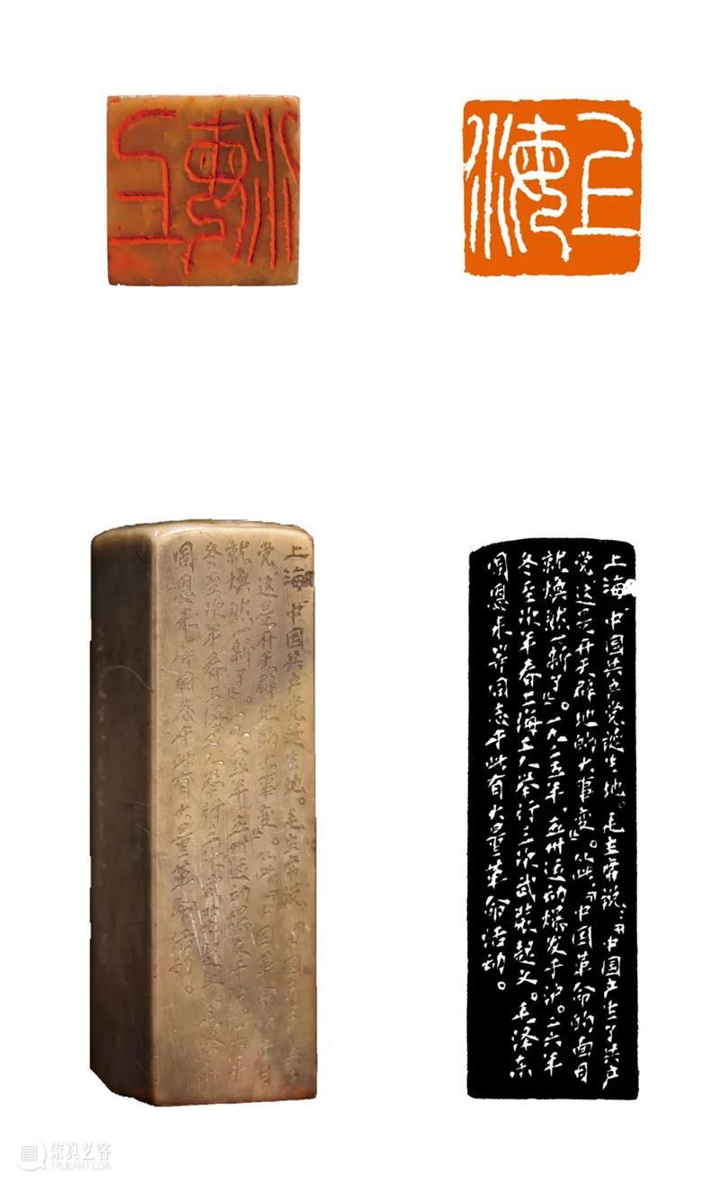 展讯｜西泠印社辛丑秋季雅集系列展览之西泠印社社藏“革命胜迹”篆刻原作展即将开展 西泠印社 辛丑 系列 胜迹 篆刻 原作 展讯 浙江展览馆 西泠印社社 浙江展览馆一楼 崇真艺客