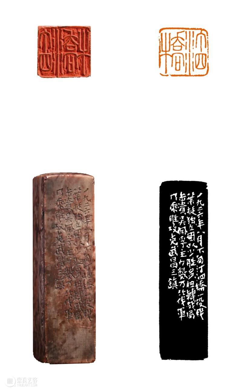 展讯｜西泠印社辛丑秋季雅集系列展览之西泠印社社藏“革命胜迹”篆刻原作展即将开展 西泠印社 辛丑 系列 胜迹 篆刻 原作 展讯 浙江展览馆 西泠印社社 浙江展览馆一楼 崇真艺客