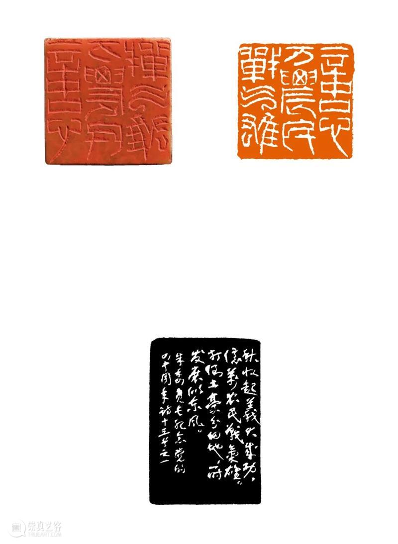 展讯｜西泠印社辛丑秋季雅集系列展览之西泠印社社藏“革命胜迹”篆刻原作展即将开展 西泠印社 辛丑 系列 胜迹 篆刻 原作 展讯 浙江展览馆 西泠印社社 浙江展览馆一楼 崇真艺客