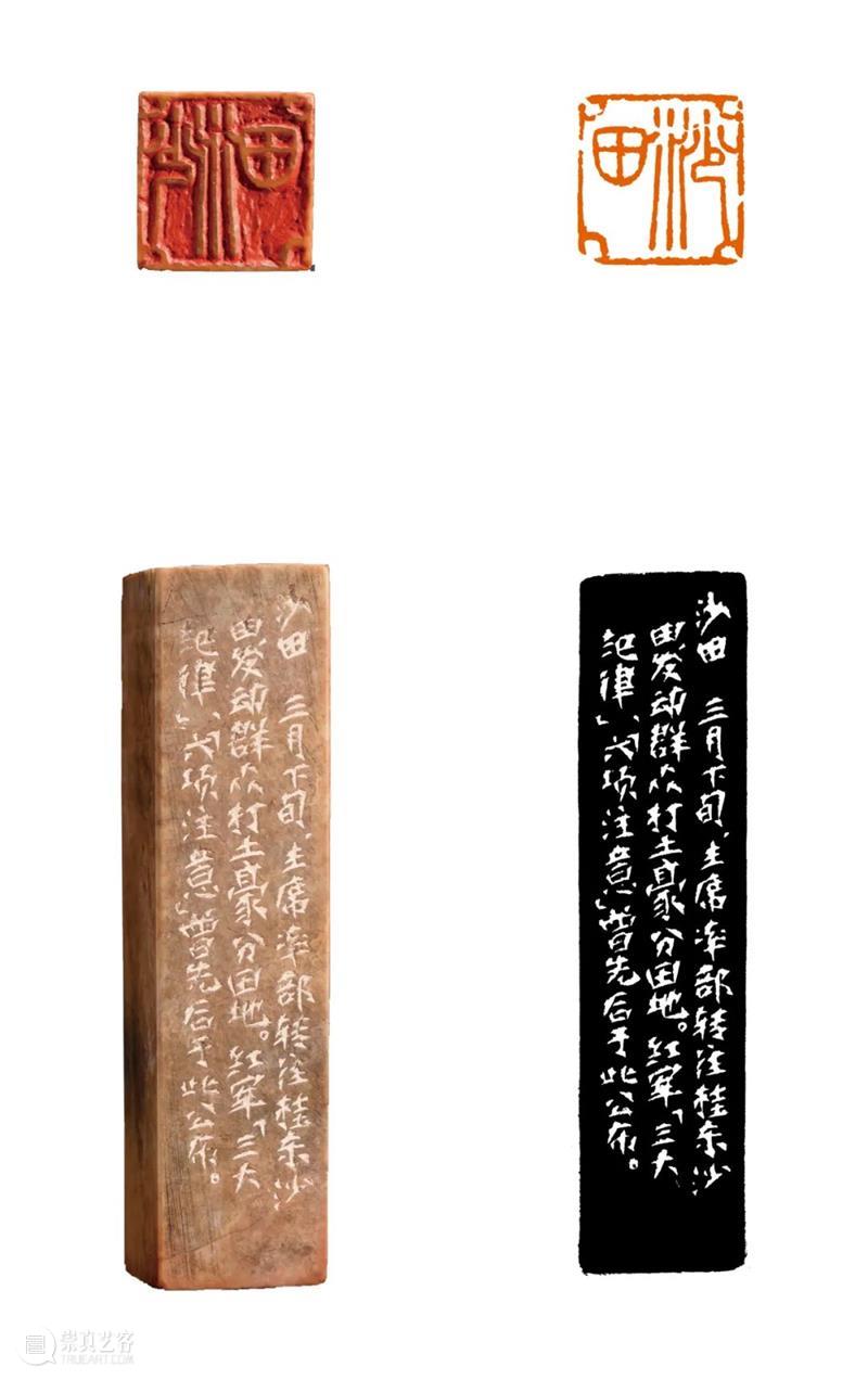 展讯｜西泠印社辛丑秋季雅集系列展览之西泠印社社藏“革命胜迹”篆刻原作展即将开展 西泠印社 辛丑 系列 胜迹 篆刻 原作 展讯 浙江展览馆 西泠印社社 浙江展览馆一楼 崇真艺客