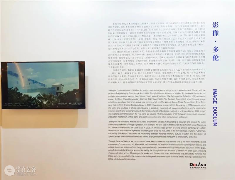 现场直击 |  影像•多伦 影像 现场 多伦 项目 上海多伦现代美术馆 藏品 系列 艺术家 惠允 机构 崇真艺客