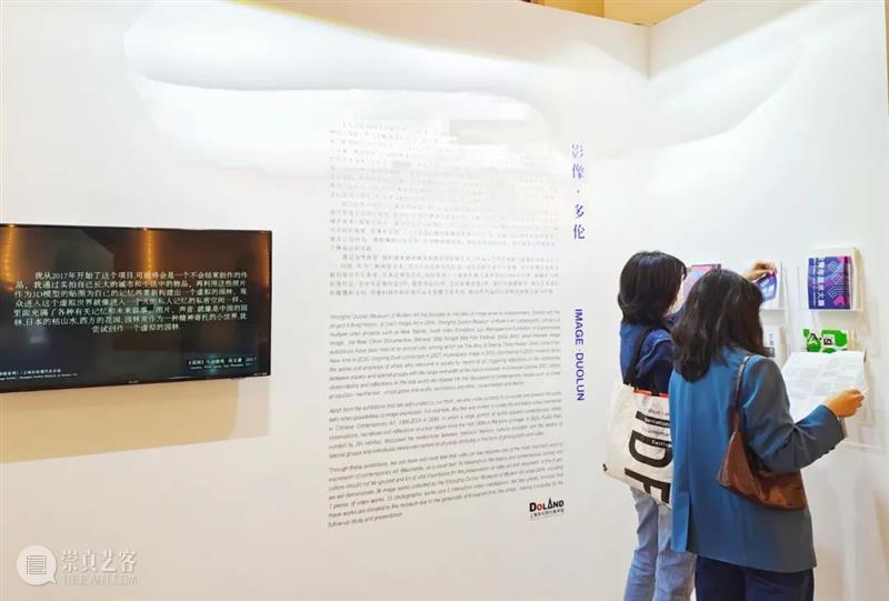 现场直击 |  影像•多伦 影像 现场 多伦 项目 上海多伦现代美术馆 藏品 系列 艺术家 惠允 机构 崇真艺客
