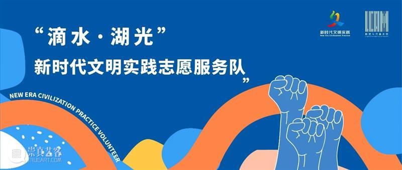 活动报名丨感受秋日，共绘自然 2021红树林志愿者活动 红树林 志愿者 活动 自然 弘扬钟扬 教授 使命 精神 甘为人梯 大众 崇真艺客