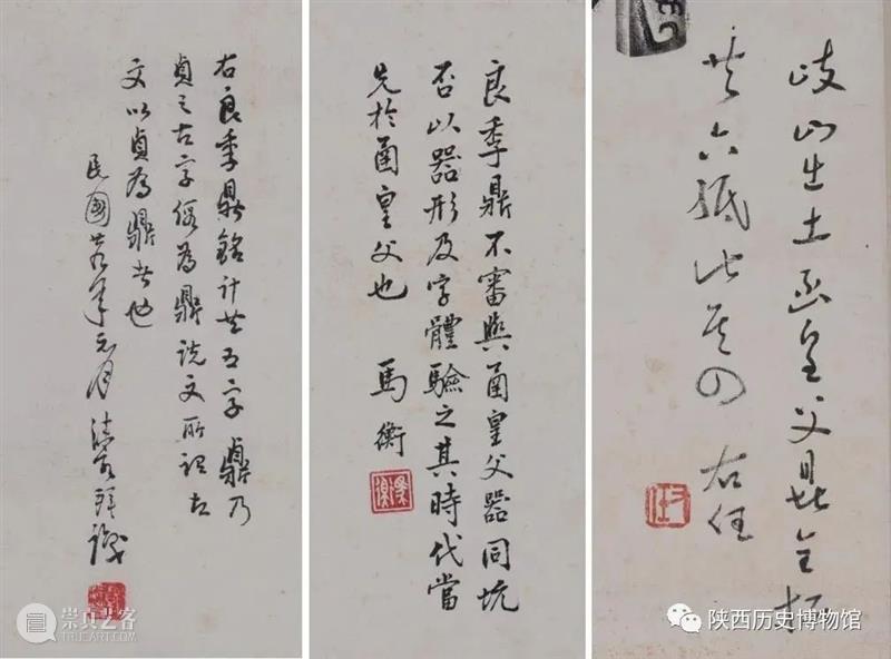 良季鼎全形拓辨析 良季鼎全形拓 上方 青铜器 账号 人与人 缘份 缘分 韵味 名片 茶友 崇真艺客