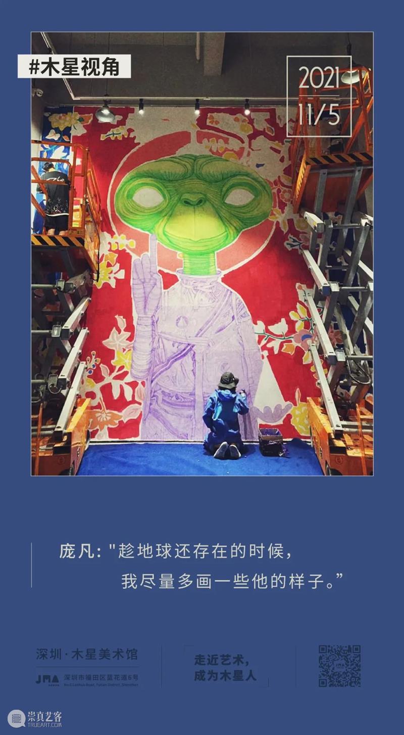 #木星视角 | 庞凡：“趁地球还存在的时候，我尽量多画一些他的样子。” 木星 视角 庞凡 地球 时候 样子 window second open document.getElementById 崇真艺客