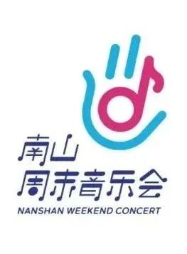 周末音乐会丨沙漏乐队教你用音乐记住时光流逝的声音 音乐会 乐队 沙漏 音乐 时光 声音 南山 海上世界 梁嘉诚 主唱 崇真艺客