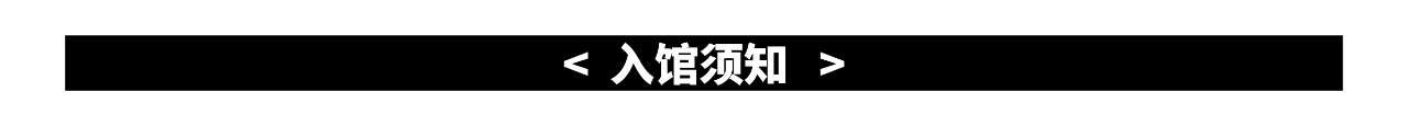 WBM知情局｜西岸美术馆将于11月10日临时闭馆 西岸美术馆 WBM知情局 通知 Closure 馆内 活动 美术馆 计划 the caused 崇真艺客