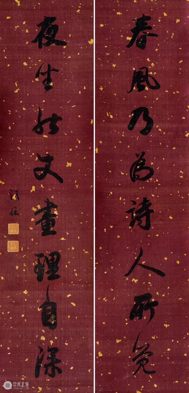 北京保利第52期书画精品拍卖会丨联林珍奇——保利52期精品拍的楹联撷珍 楹联 精品 保利 北京保利 书画 拍卖会 联林珍奇 撷珍 文化 载体 崇真艺客