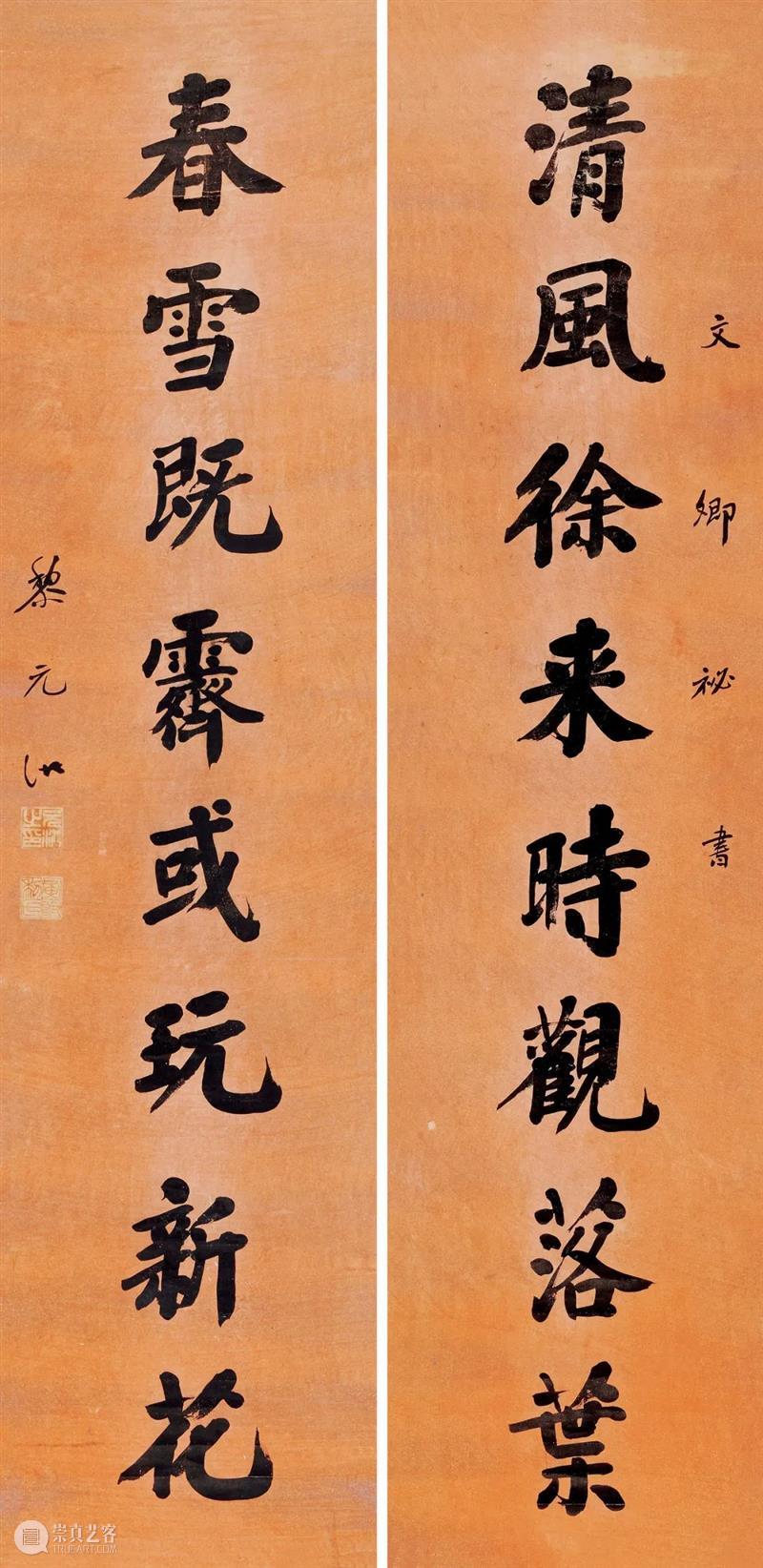 北京保利第52期书画精品拍卖会丨联林珍奇——保利52期精品拍的楹联撷珍 楹联 精品 保利 北京保利 书画 拍卖会 联林珍奇 撷珍 文化 载体 崇真艺客