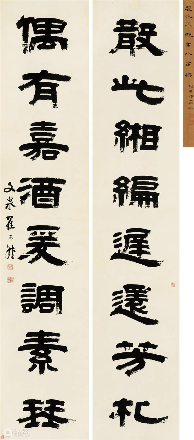 北京保利第52期书画精品拍卖会丨联林珍奇——保利52期精品拍的楹联撷珍 楹联 精品 保利 北京保利 书画 拍卖会 联林珍奇 撷珍 文化 载体 崇真艺客
