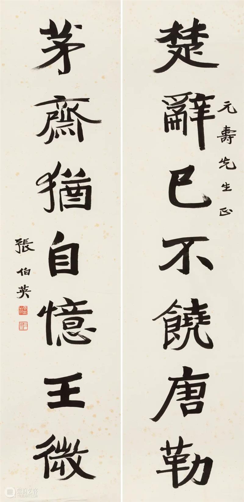 北京保利第52期书画精品拍卖会丨联林珍奇——保利52期精品拍的楹联撷珍 楹联 精品 保利 北京保利 书画 拍卖会 联林珍奇 撷珍 文化 载体 崇真艺客