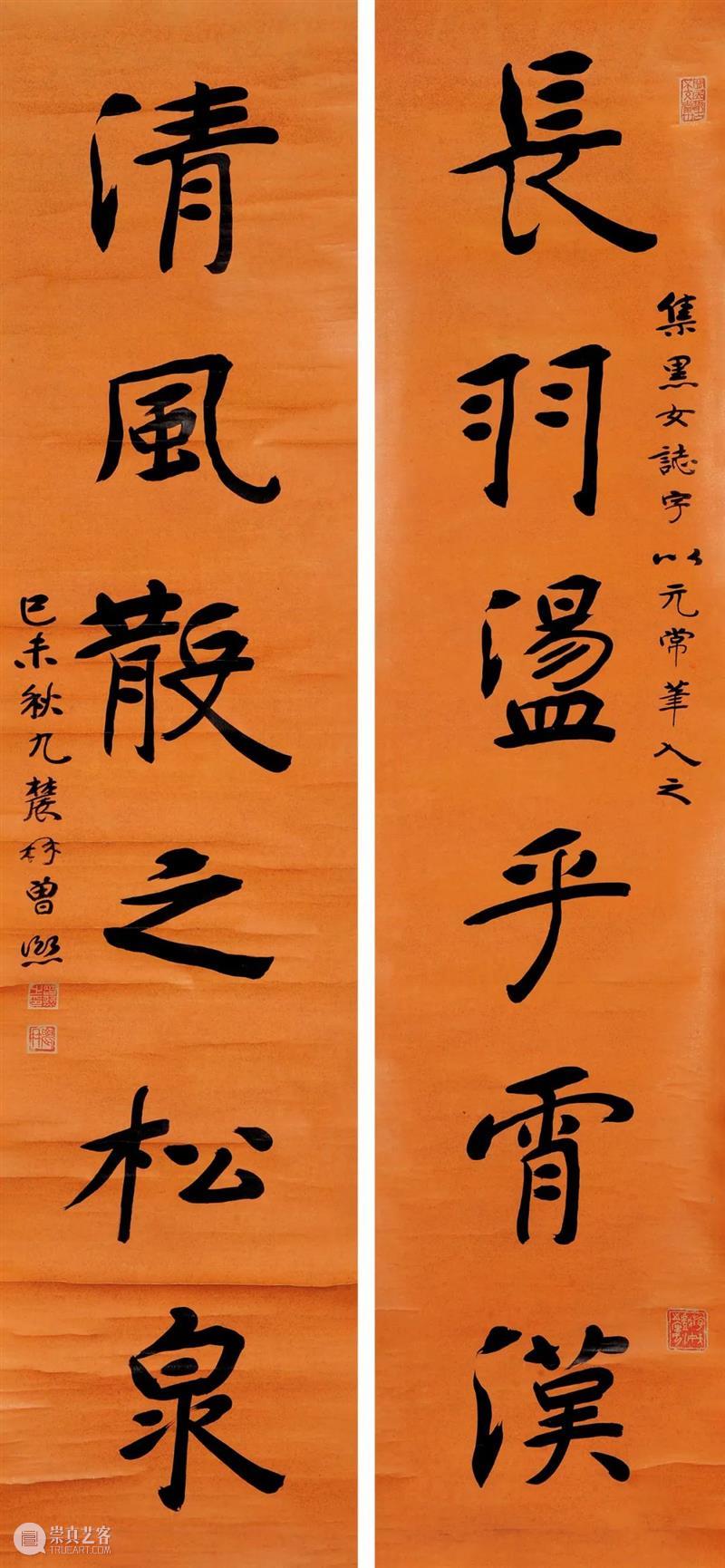 北京保利第52期书画精品拍卖会丨联林珍奇——保利52期精品拍的楹联撷珍 楹联 精品 保利 北京保利 书画 拍卖会 联林珍奇 撷珍 文化 载体 崇真艺客