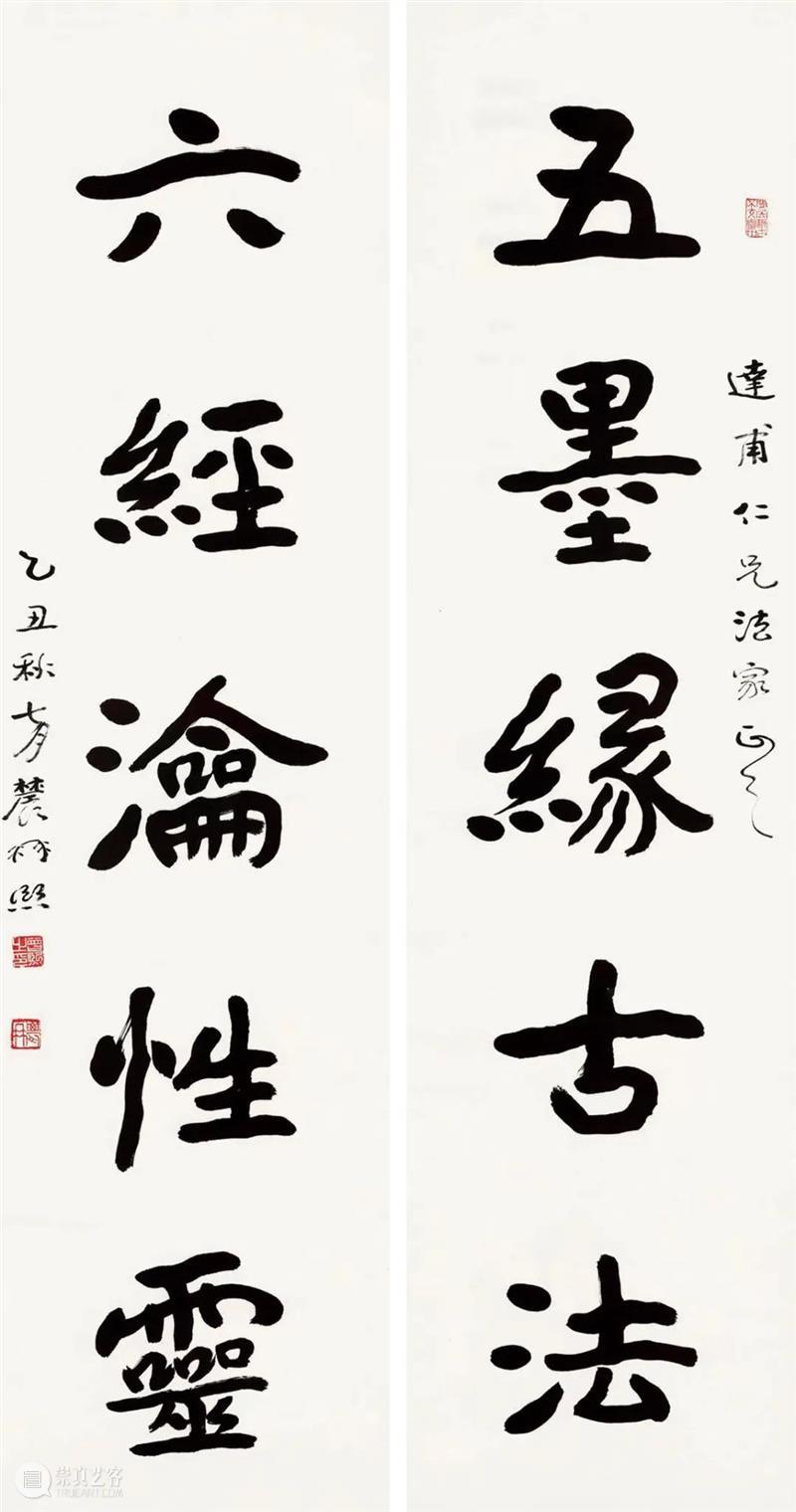 北京保利第52期书画精品拍卖会丨联林珍奇——保利52期精品拍的楹联撷珍 楹联 精品 保利 北京保利 书画 拍卖会 联林珍奇 撷珍 文化 载体 崇真艺客
