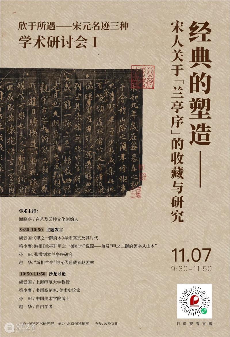 北京保利第52期书画精品拍卖会丨联林珍奇——保利52期精品拍的楹联撷珍 楹联 精品 保利 北京保利 书画 拍卖会 联林珍奇 撷珍 文化 载体 崇真艺客