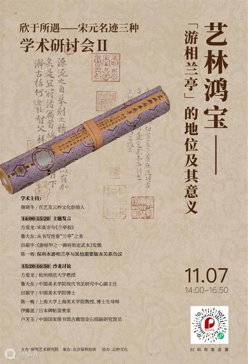 北京保利第52期书画精品拍卖会丨联林珍奇——保利52期精品拍的楹联撷珍 楹联 精品 保利 北京保利 书画 拍卖会 联林珍奇 撷珍 文化 载体 崇真艺客