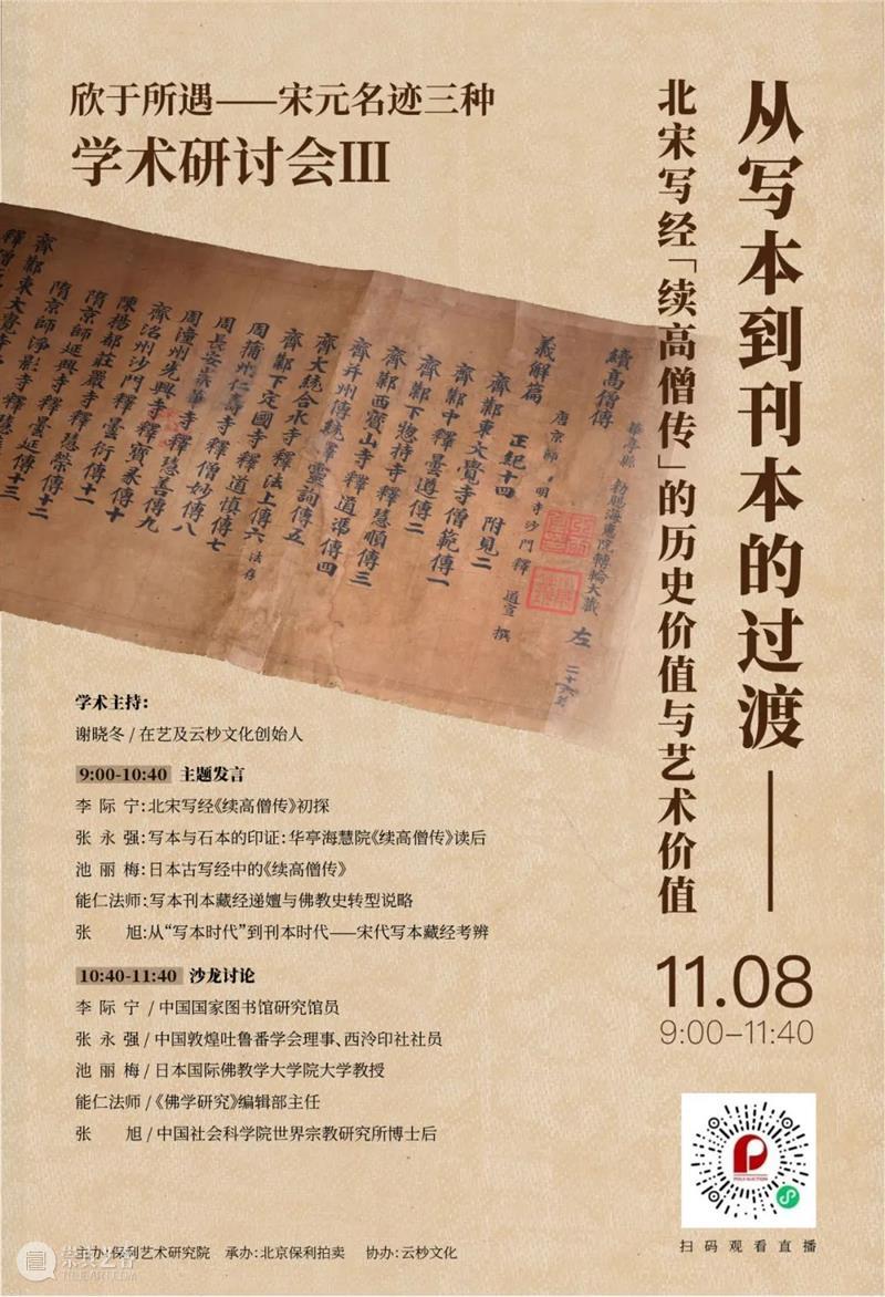 北京保利第52期书画精品拍卖会丨联林珍奇——保利52期精品拍的楹联撷珍 楹联 精品 保利 北京保利 书画 拍卖会 联林珍奇 撷珍 文化 载体 崇真艺客