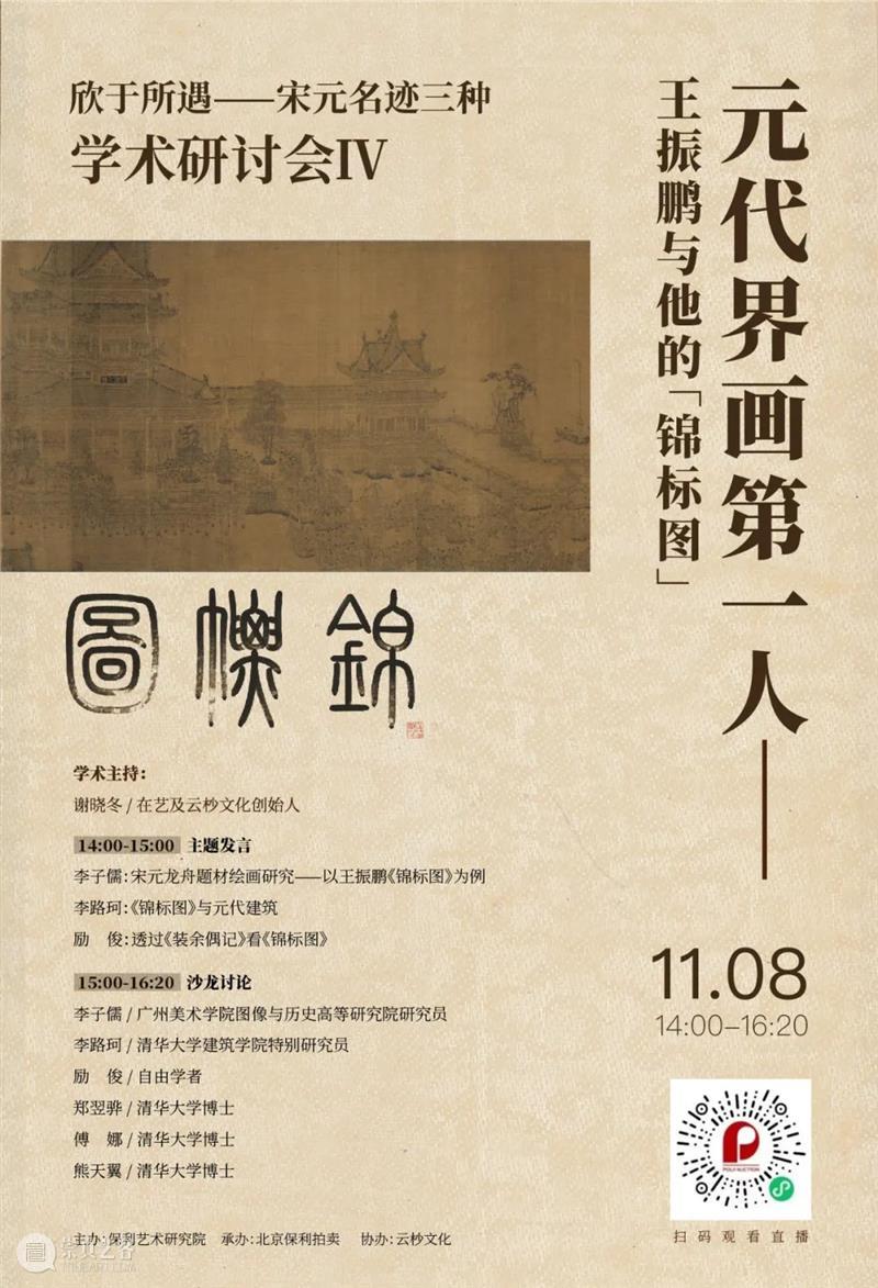 北京保利第52期书画精品拍卖会丨联林珍奇——保利52期精品拍的楹联撷珍 楹联 精品 保利 北京保利 书画 拍卖会 联林珍奇 撷珍 文化 载体 崇真艺客